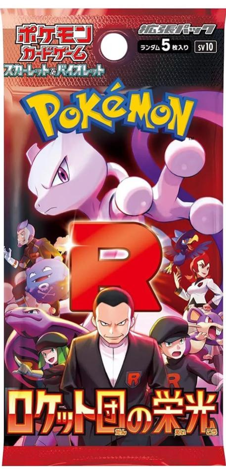 Glory of Team Rocket booster pack